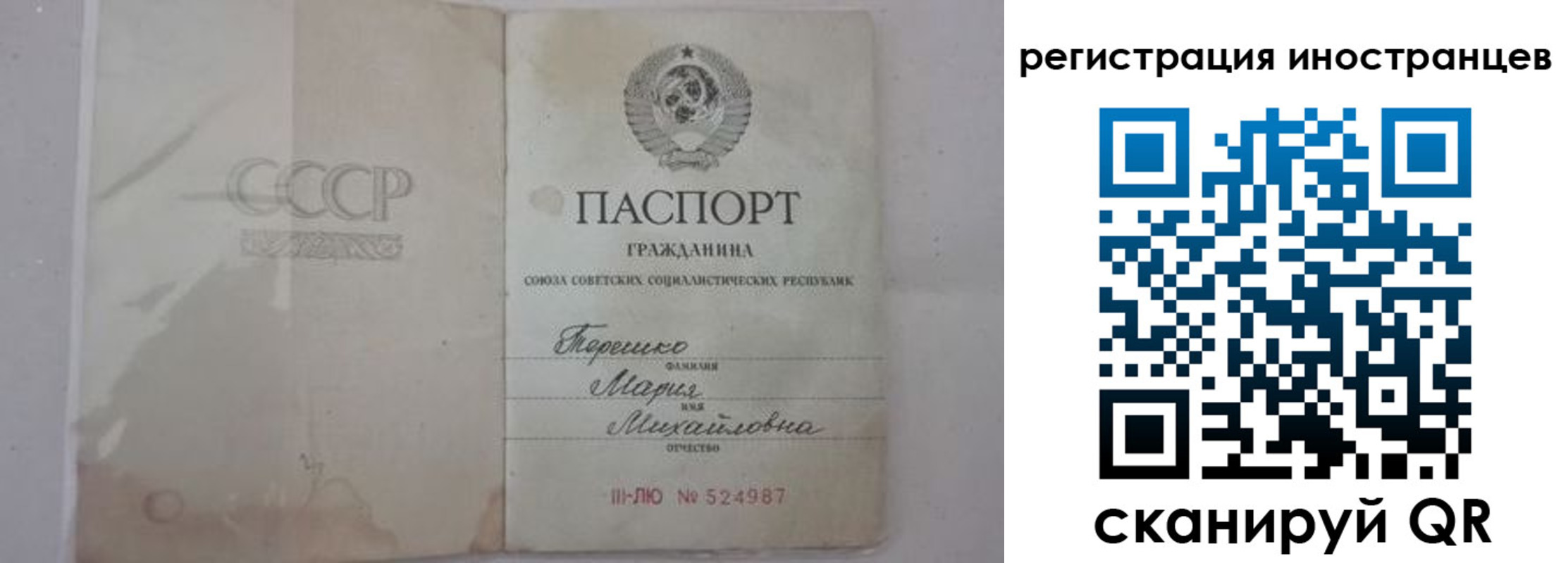 прописка паспорт в Кодинске