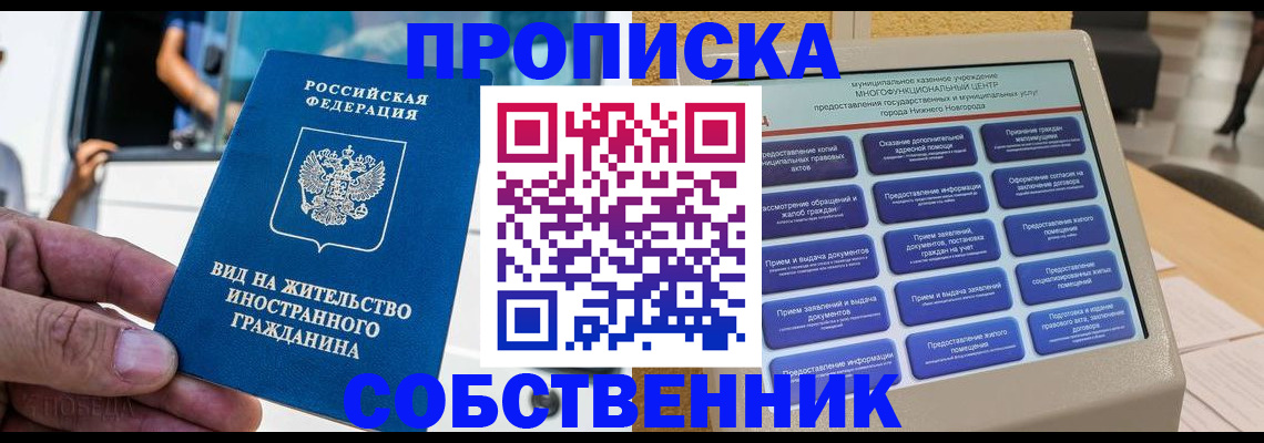 временная регистрация госуслуги в Кодинске
