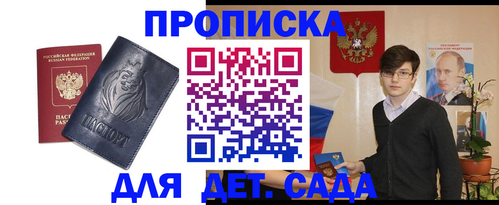 прописка для кредита в Кодинске