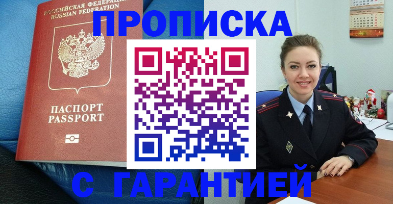 временная регистрация законно в Кодинске