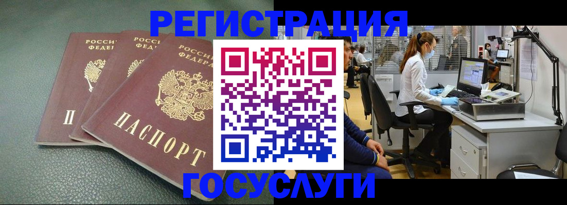 миграционный учет в Кодинске