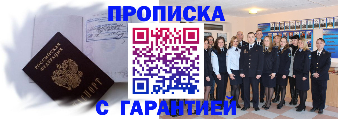 пропишу в квартире в Кодинске